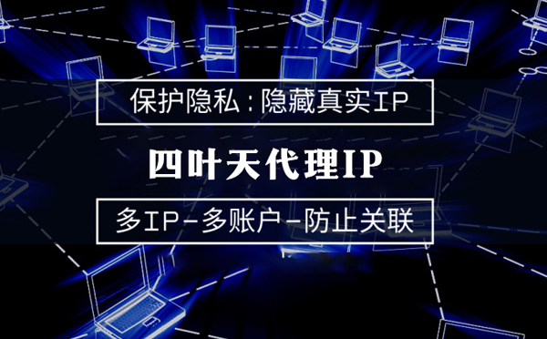 【偃师代理IP】什么是代理ip池？如何提高代理服务器的网速