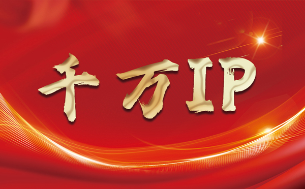 【偃师代理IP】什么是静态IP？静态静态IP都能用来干什么？